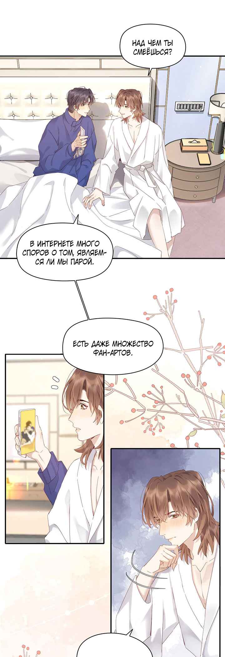 Chapter 120 - Page 15