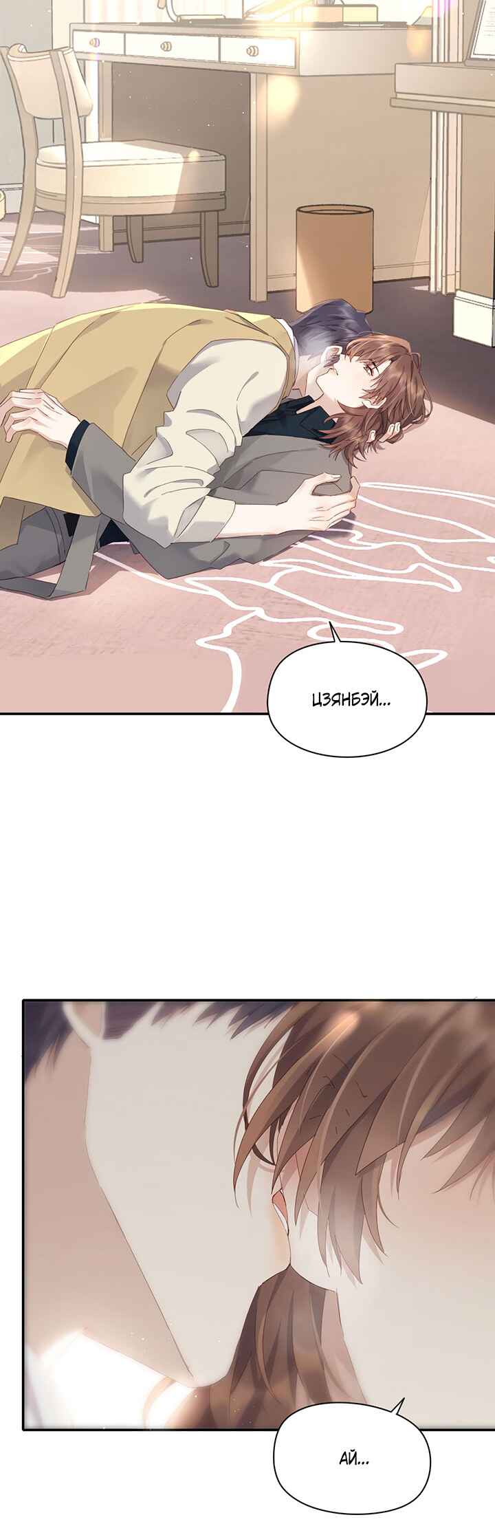 Chapter 120 - Page 2