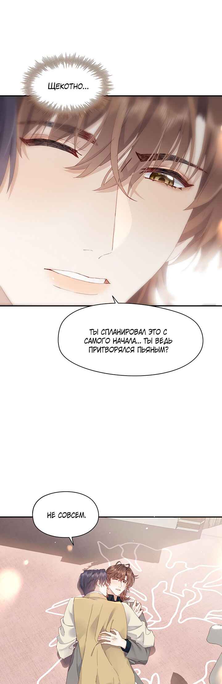 Chapter 120 - Page 3