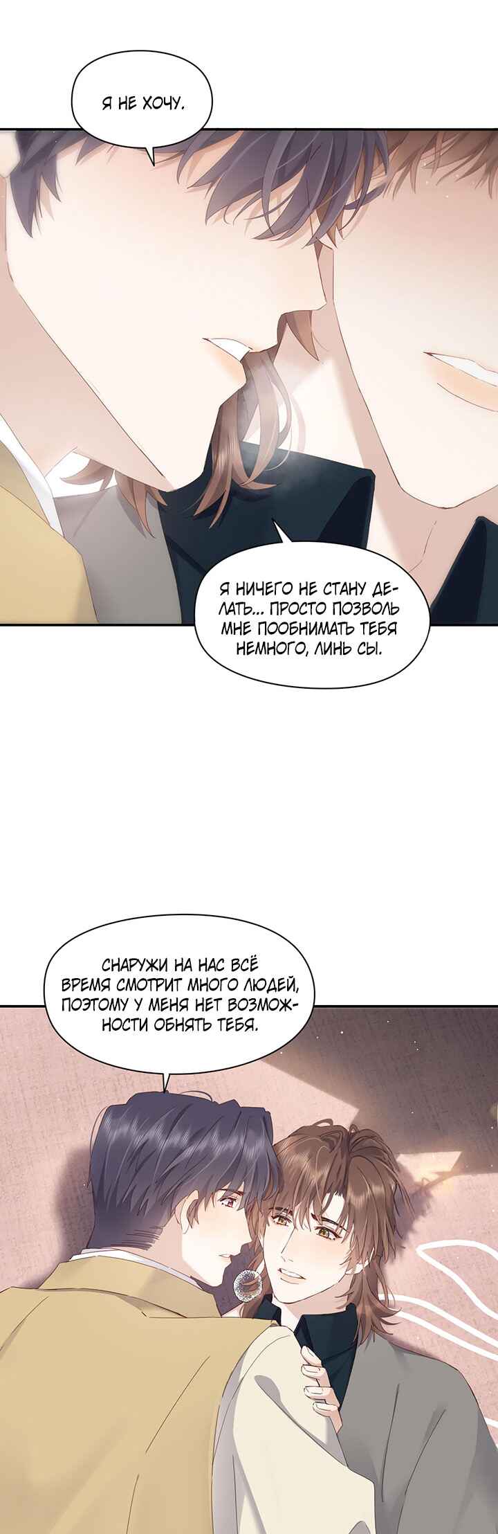 Chapter 120 - Page 5