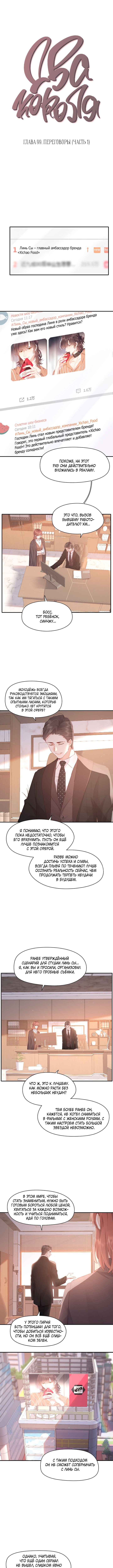 Chapter 99 - Page 1