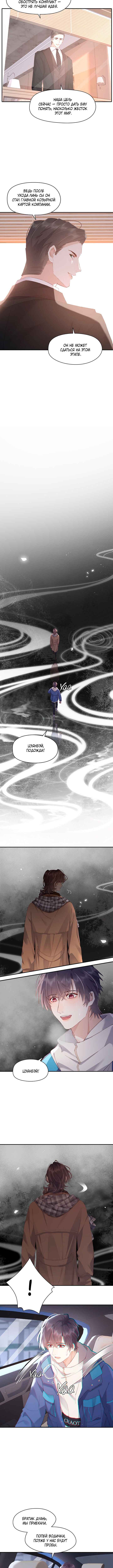 Chapter 99 - Page 2