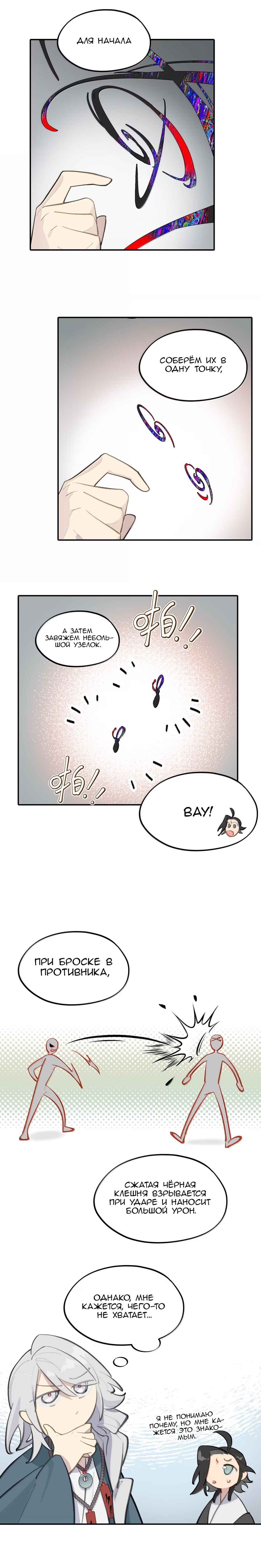 Chapter 77 - Page 3