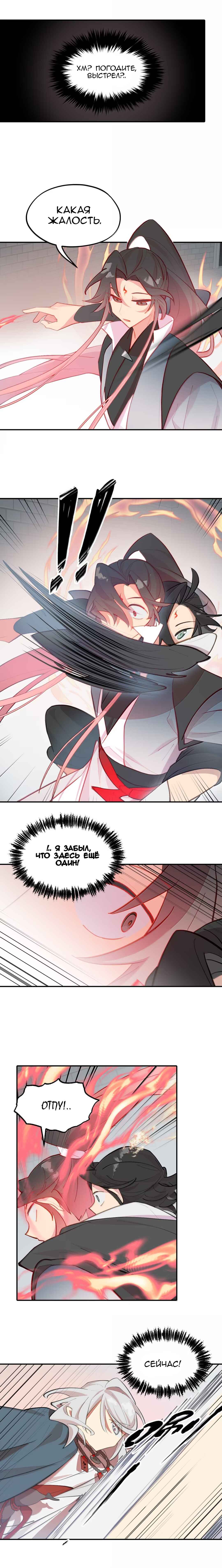 Chapter 77 - Page 6