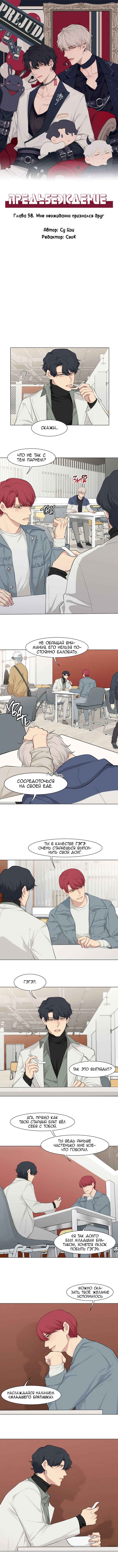 Chapter 58 - Page 1