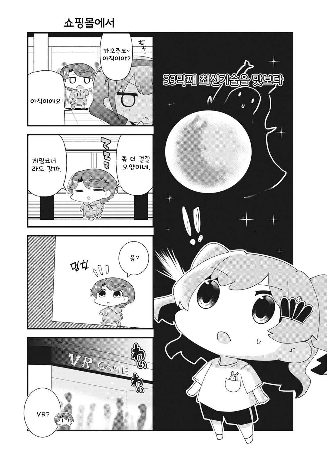 Chapter 35 - Page 1