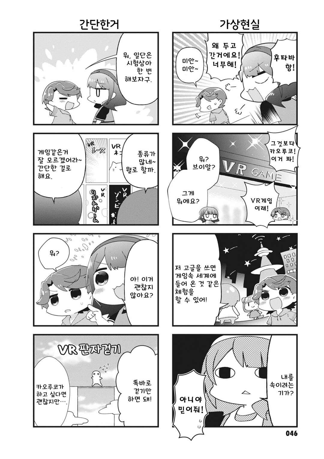 Chapter 35 - Page 2