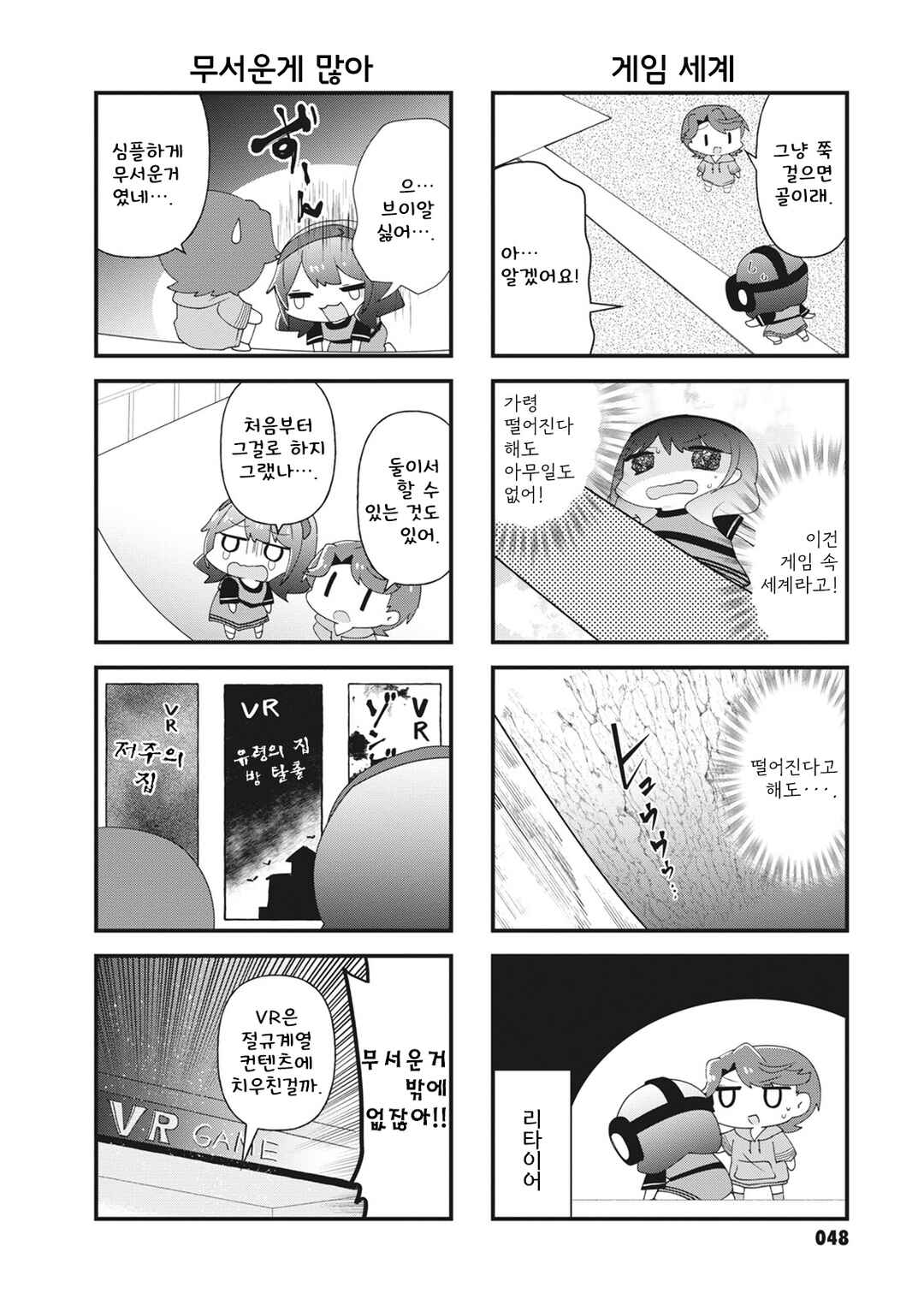 Chapter 35 - Page 4