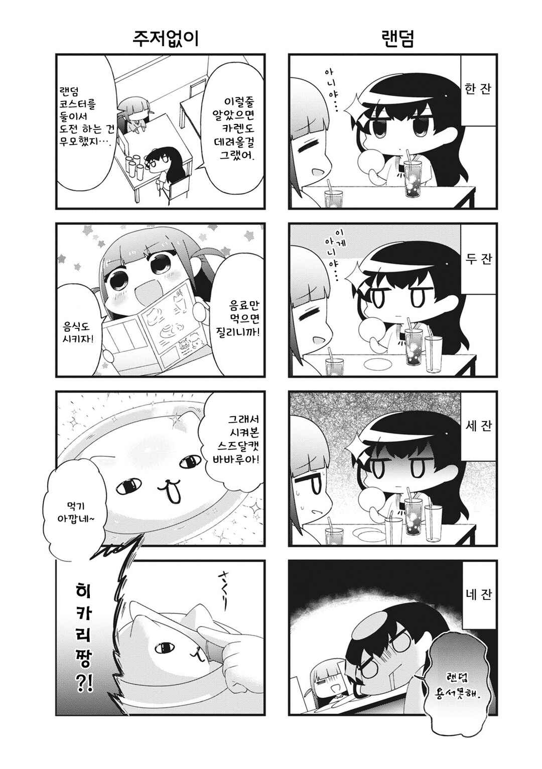 Chapter 35 - Page 6