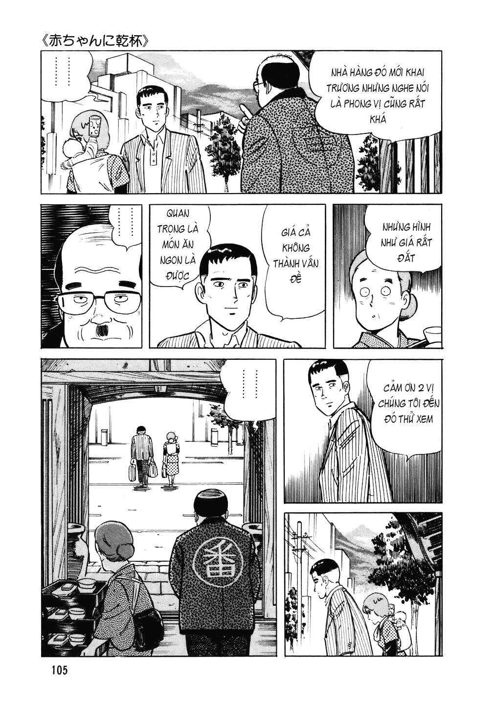 Chapter 101 - Page 6