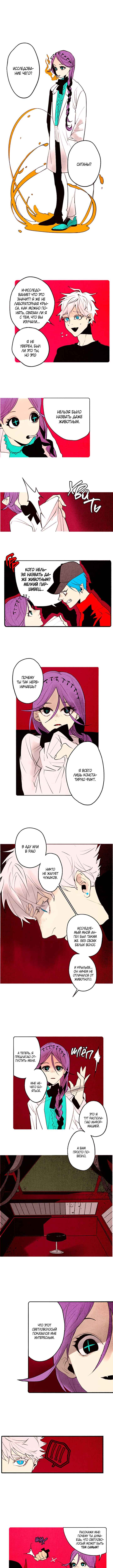 Chapter 67 - Page 1