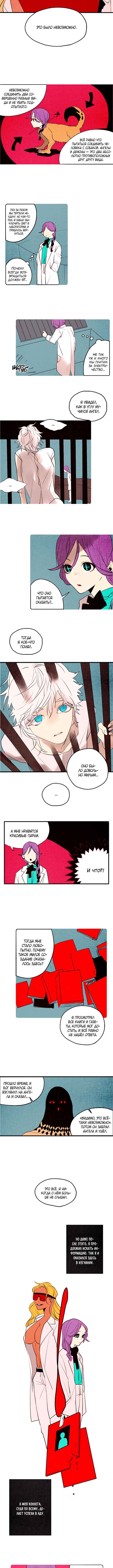 Chapter 67 - Page 3