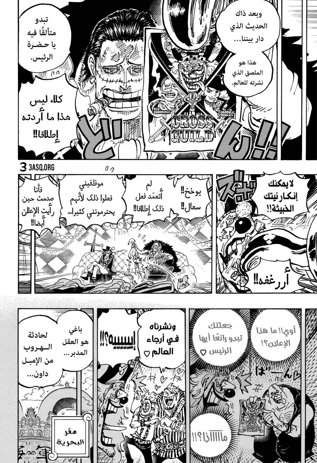 Chapter 1058 - Page 11