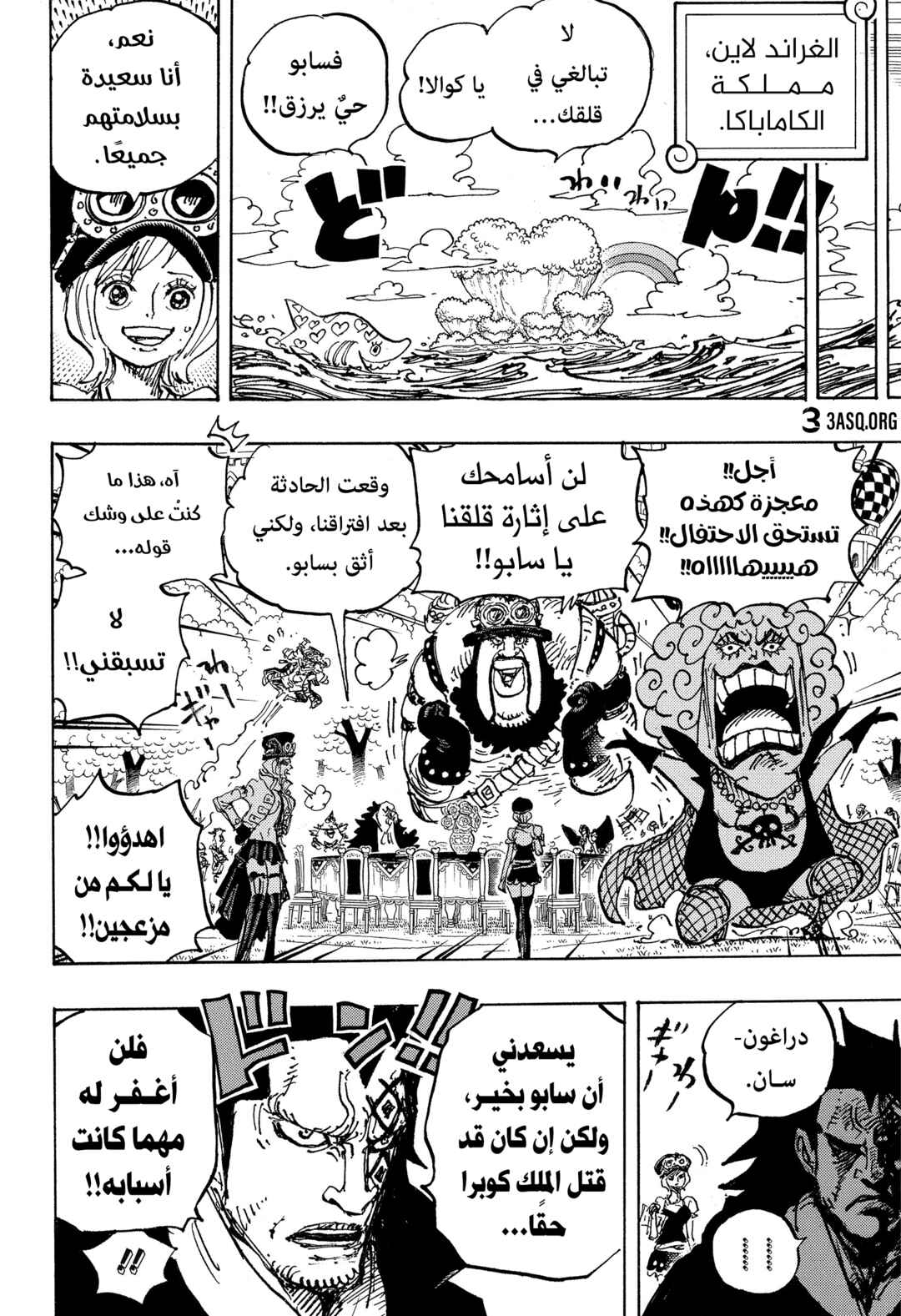 Chapter 1058 - Page 15