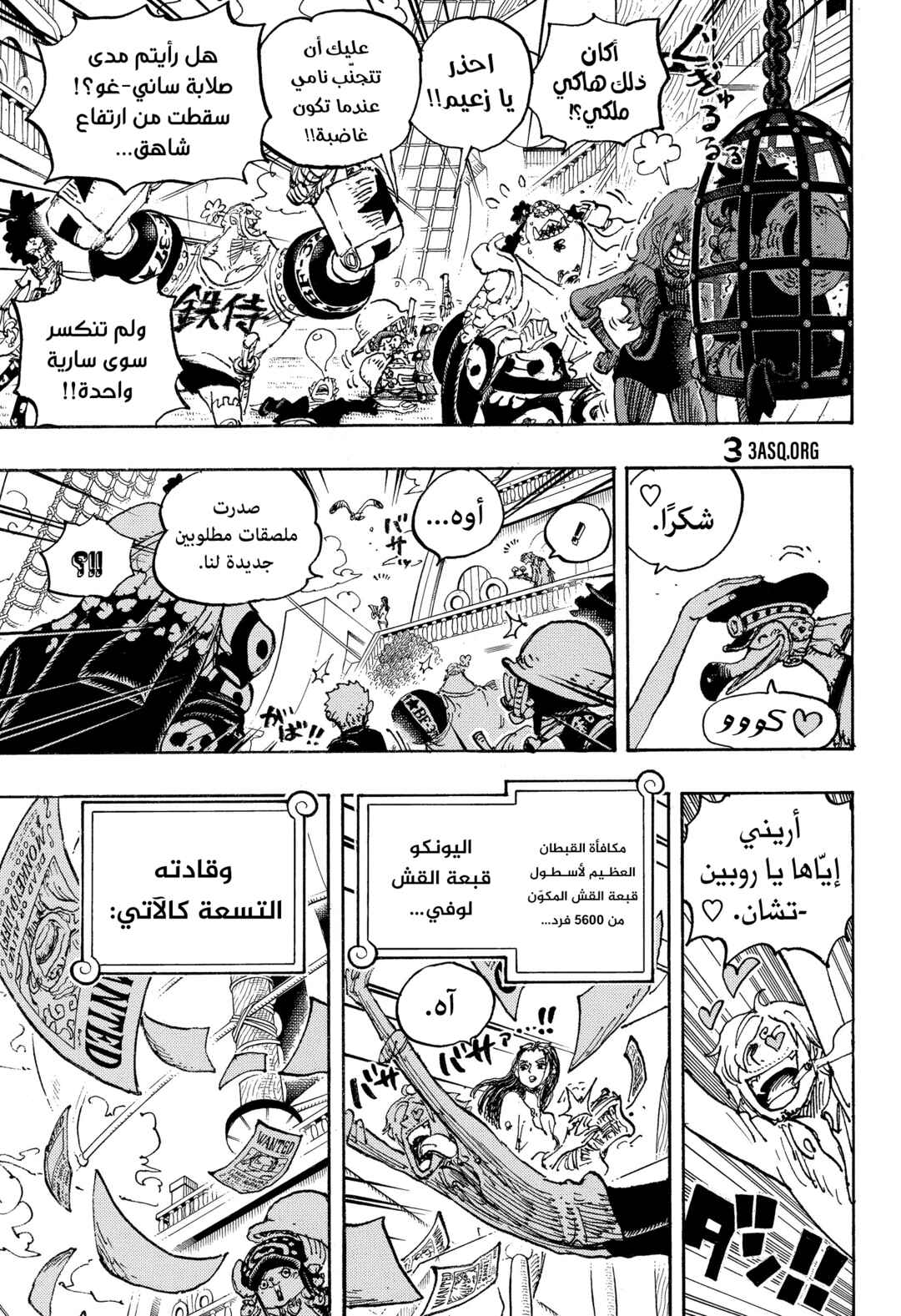 Chapter 1058 - Page 3