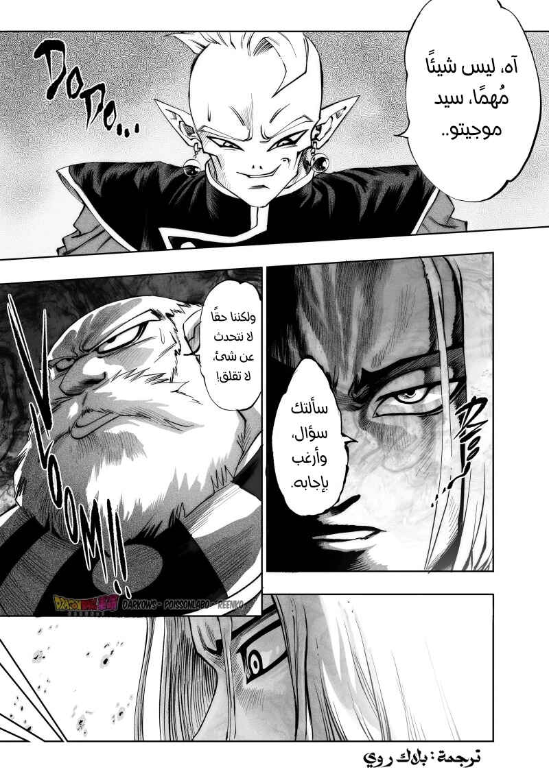 Chapter 8 - Page 38