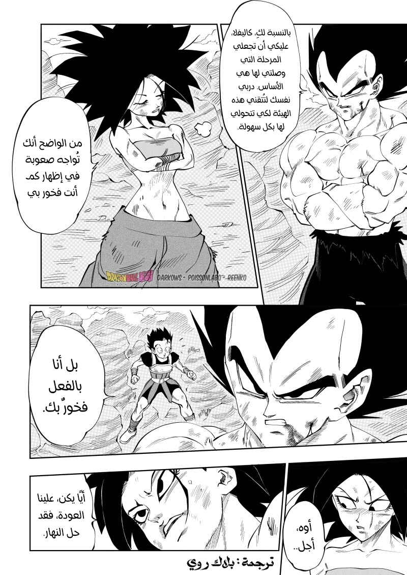 Chapter 8 - Page 4