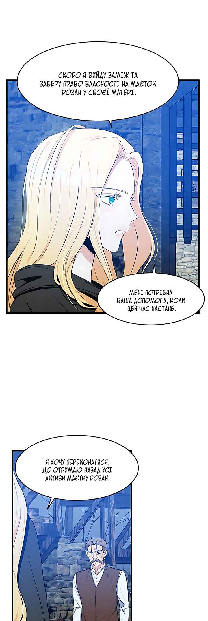 Chapter 17 - Page 19
