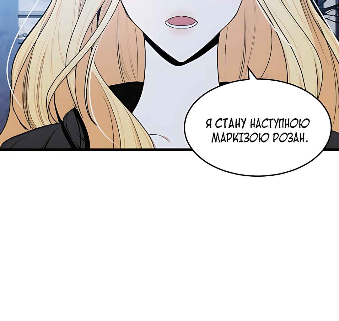 Chapter 17 - Page 25