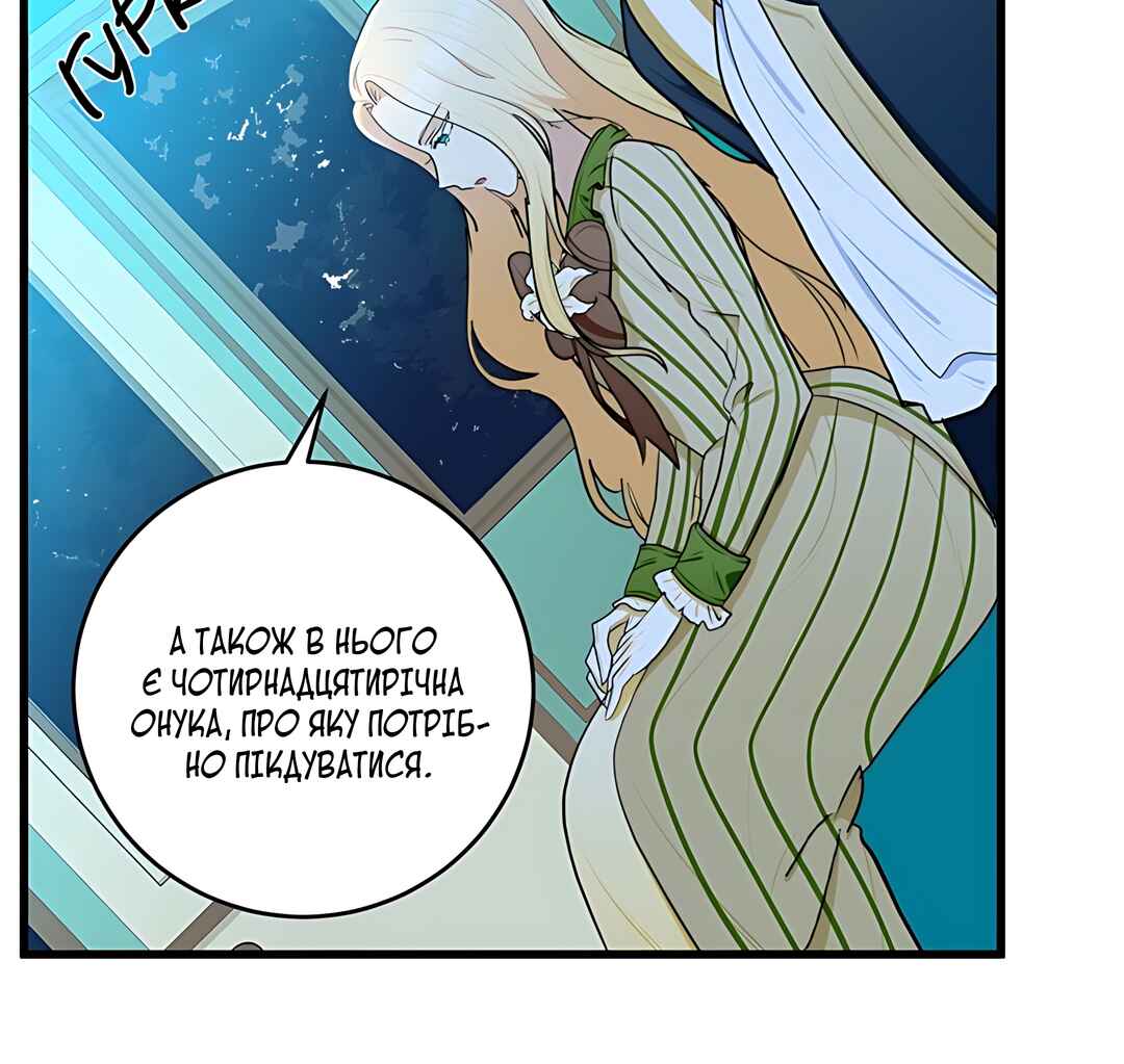 Chapter 17 - Page 47