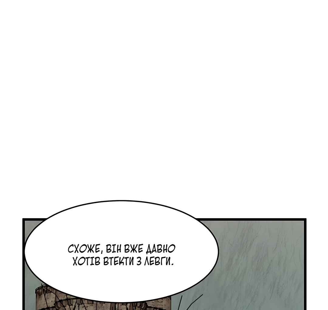 Chapter 17 - Page 48