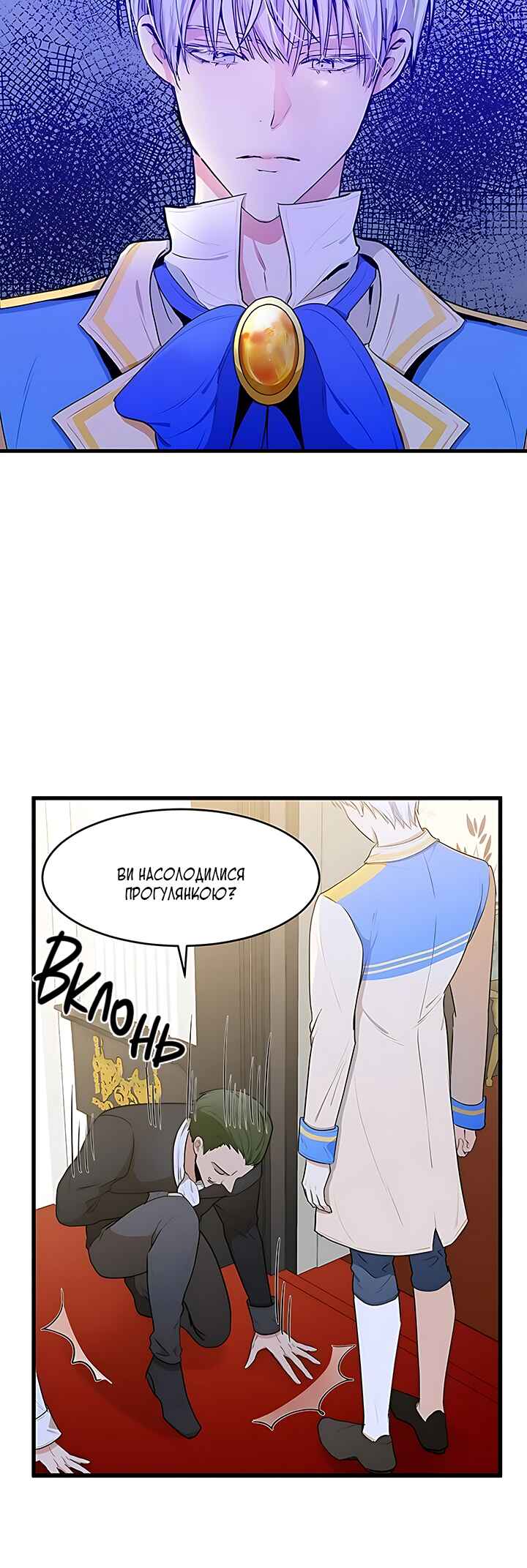 Chapter 17 - Page 5