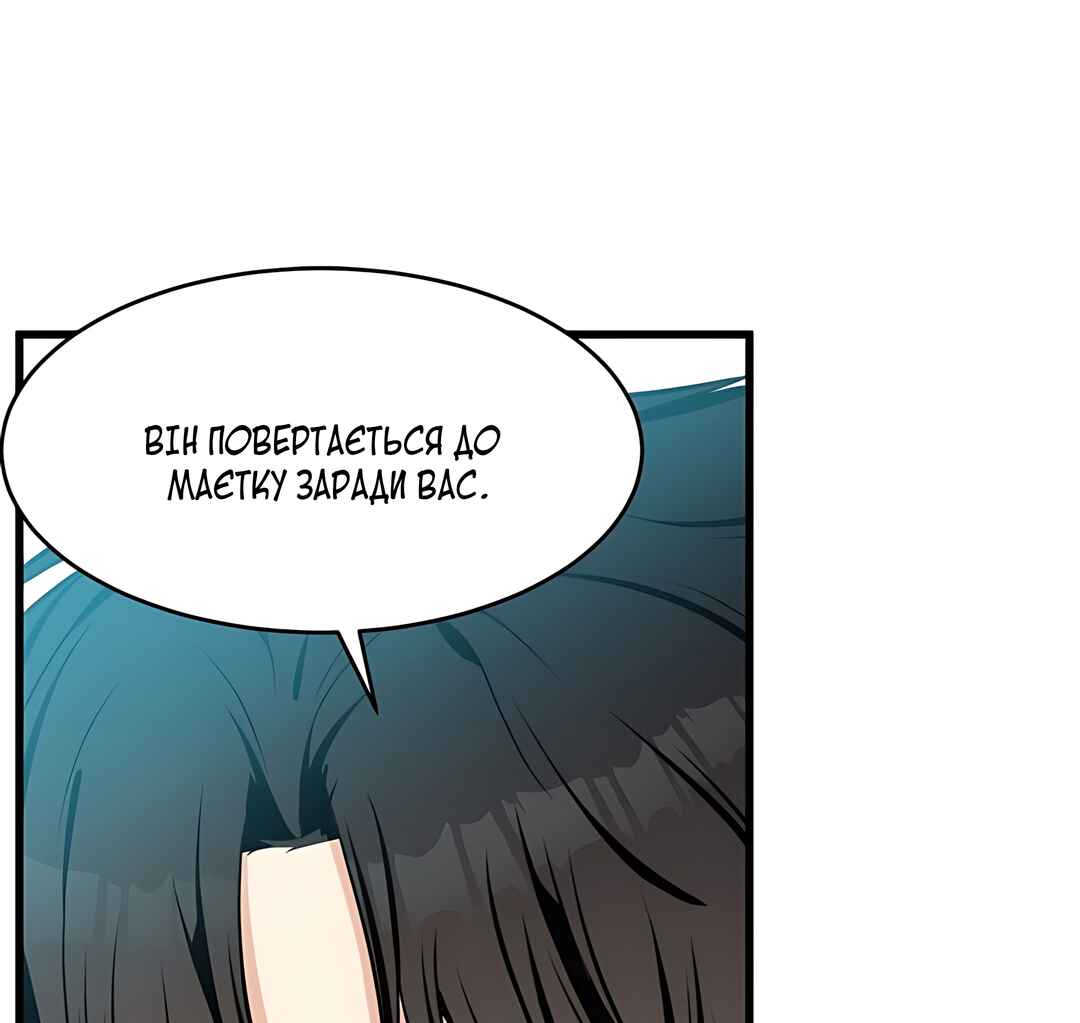 Chapter 17 - Page 66