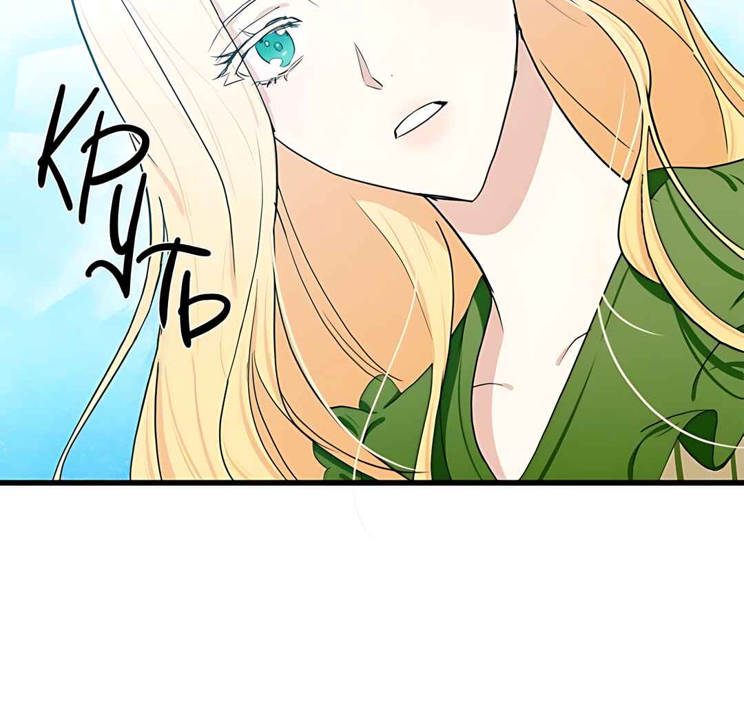 Chapter 17 - Page 69