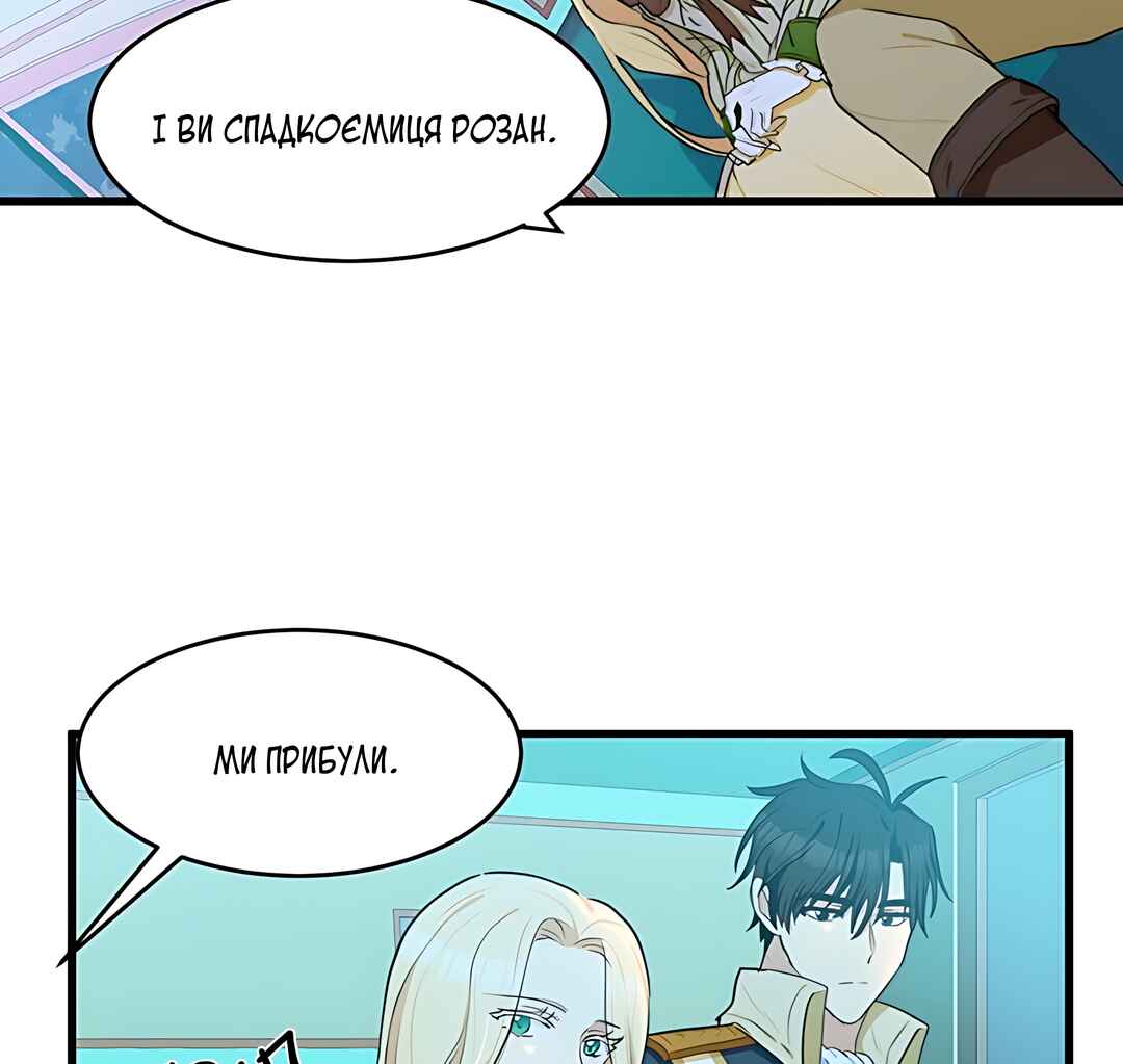 Chapter 17 - Page 71