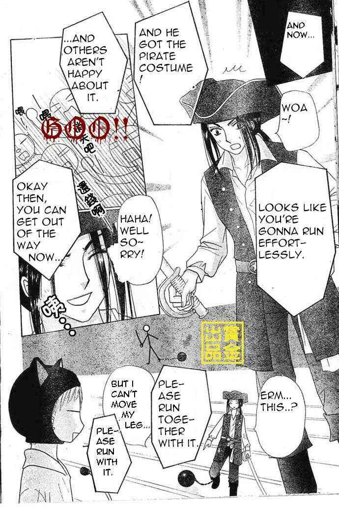 Chapter 83 - Page 15