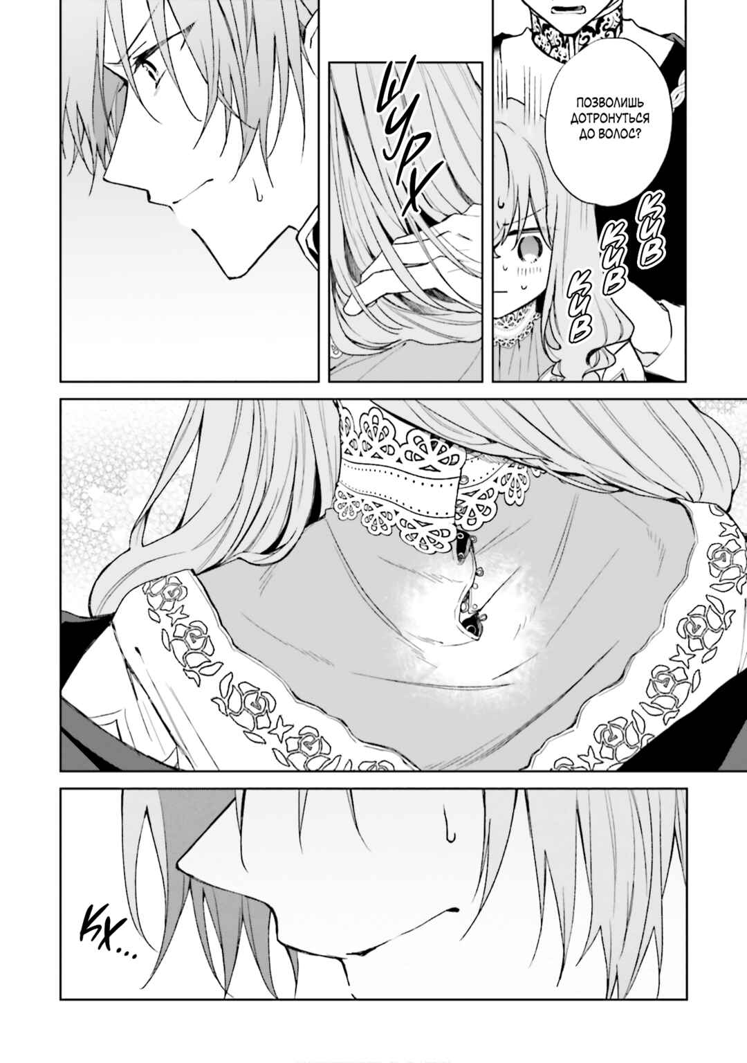 Chapter 24.1 - Page 10