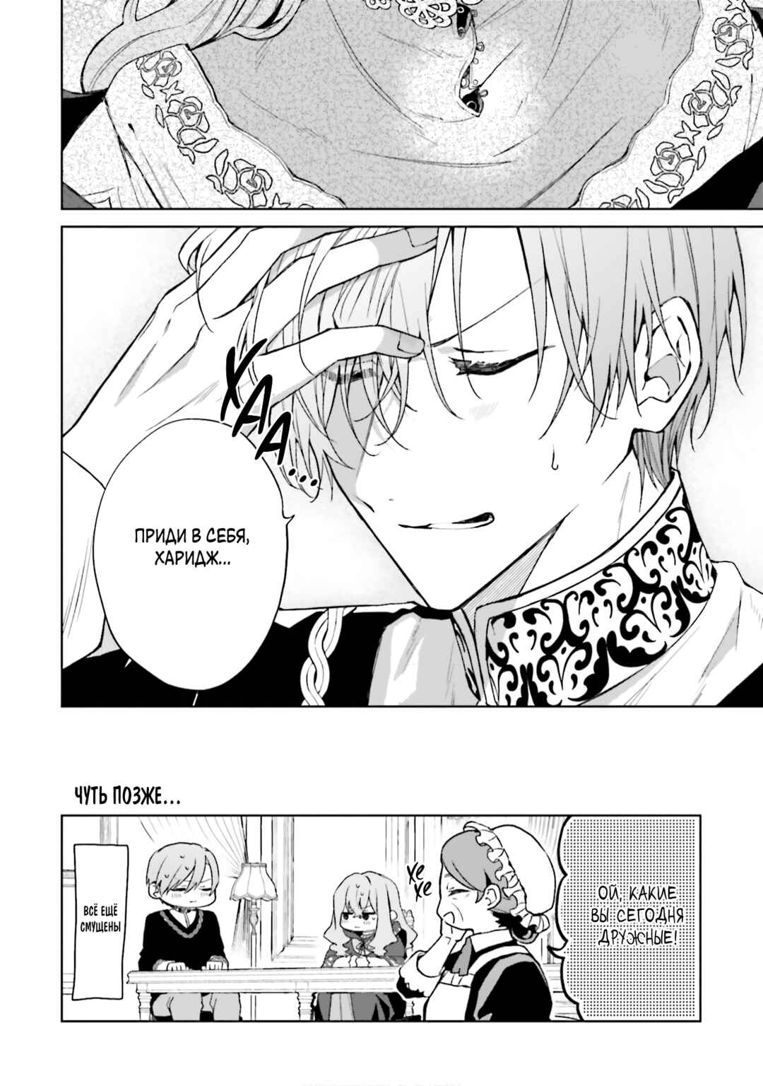 Chapter 24.1 - Page 18