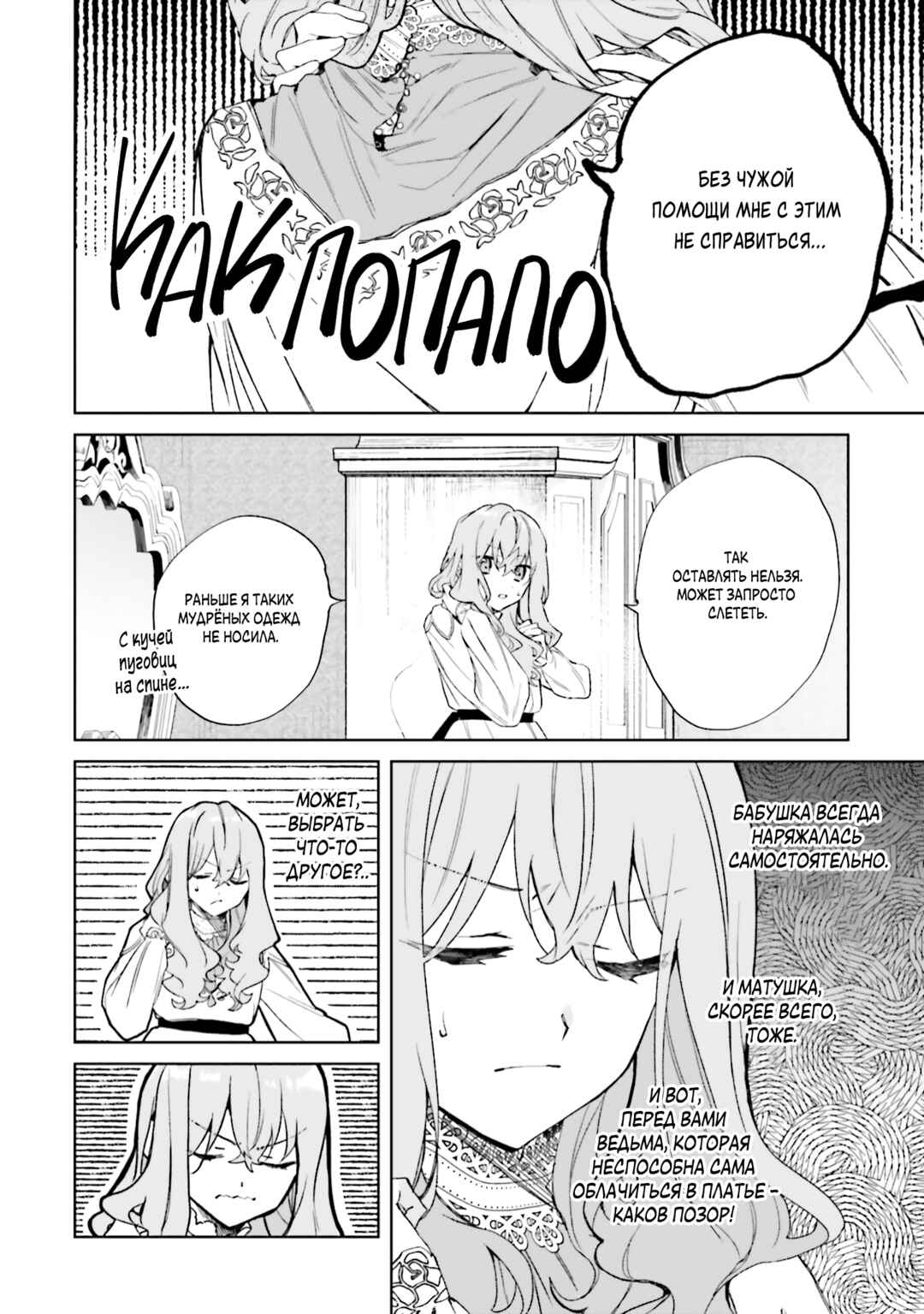 Chapter 24.1 - Page 2