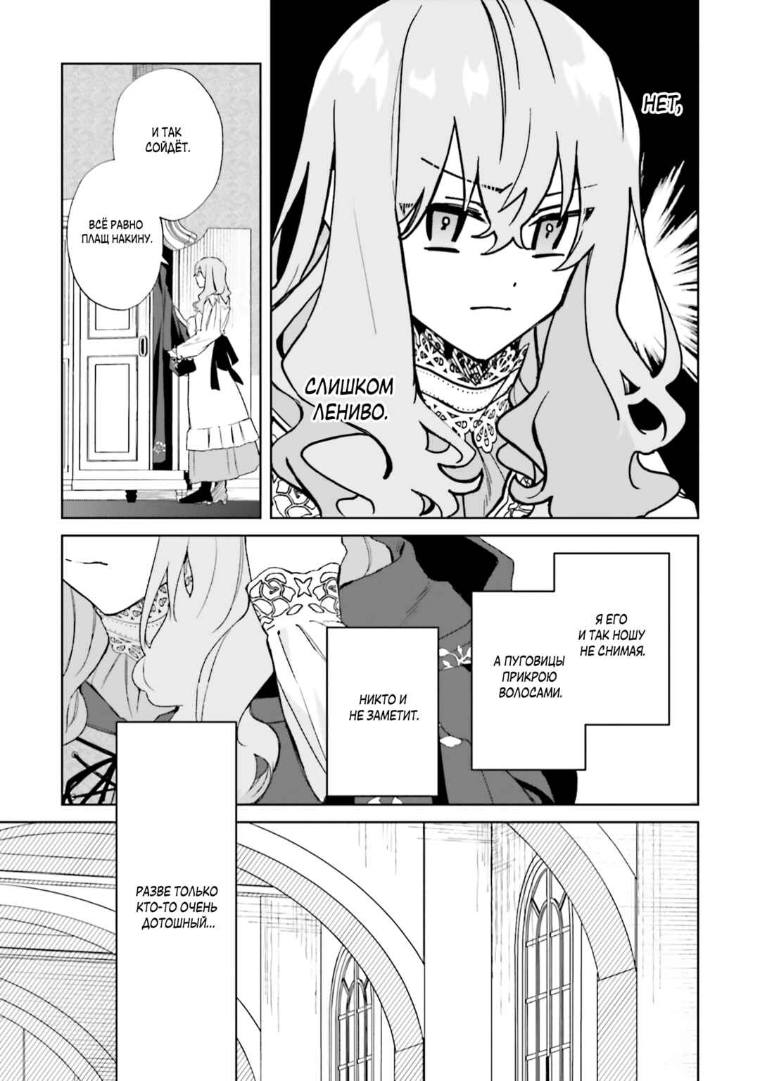 Chapter 24.1 - Page 3
