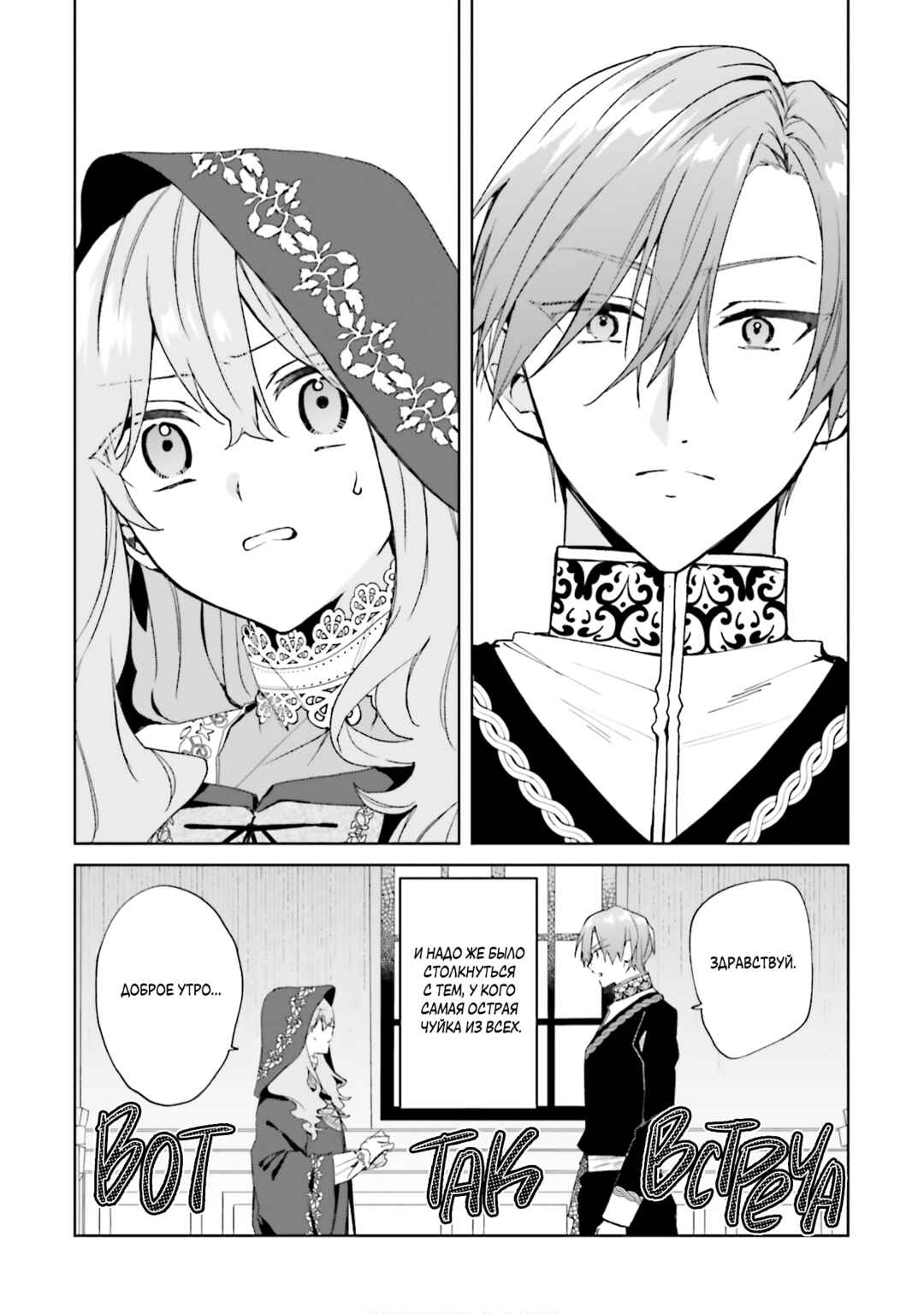 Chapter 24.1 - Page 4