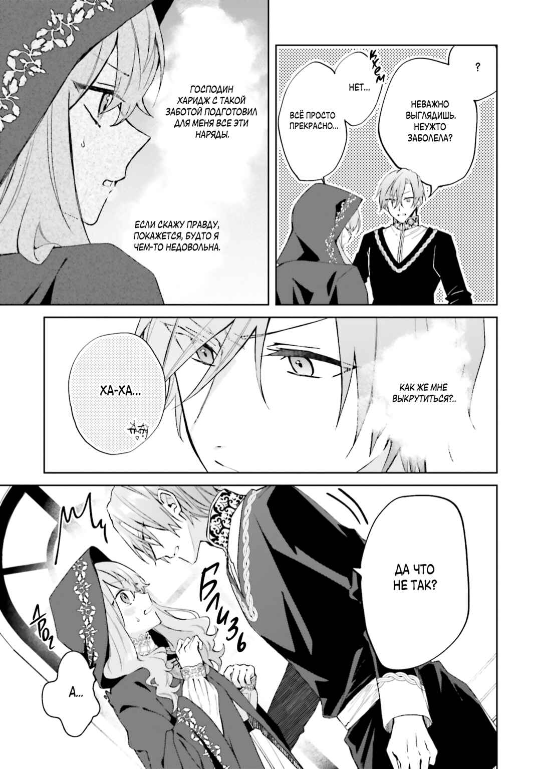 Chapter 24.1 - Page 5