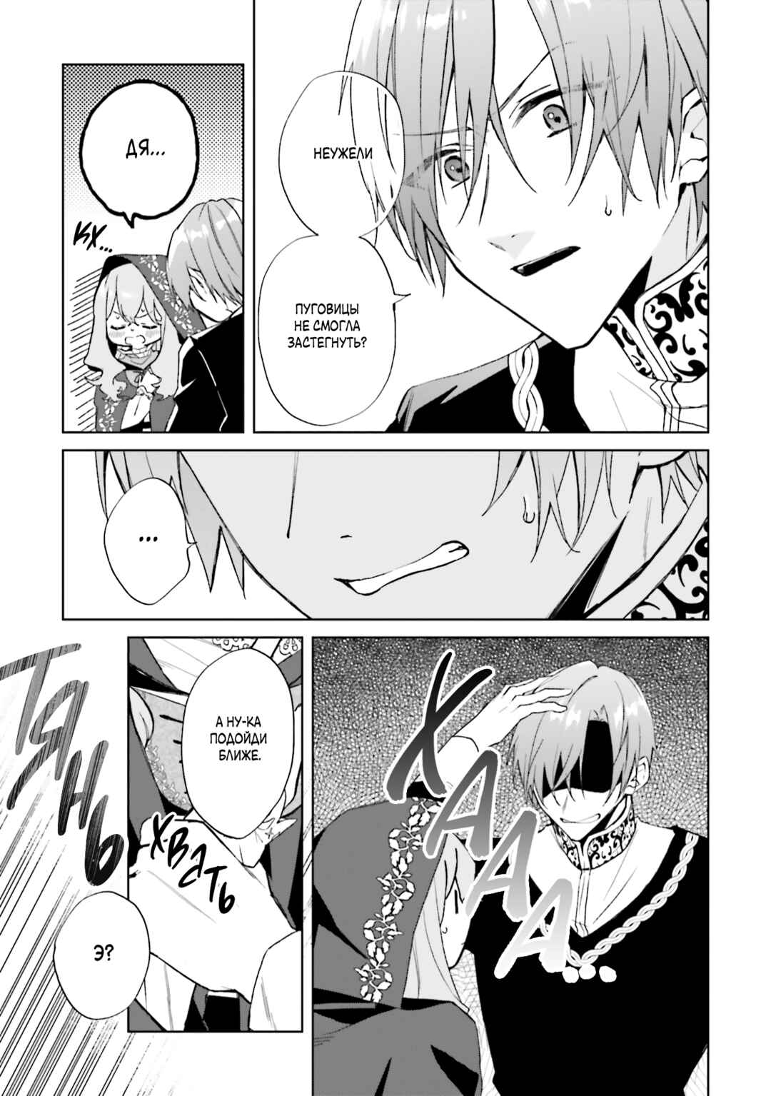 Chapter 24.1 - Page 7
