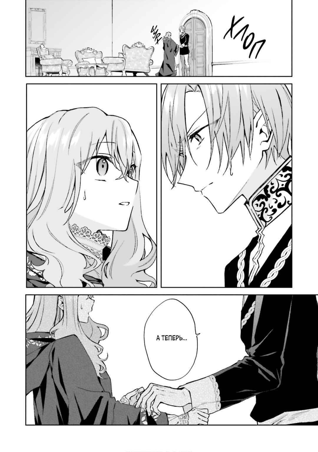 Chapter 24.1 - Page 8
