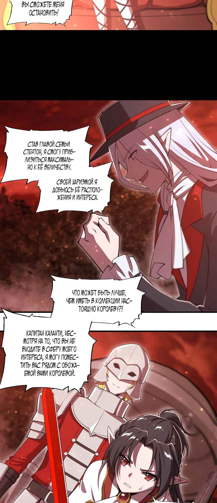 Chapter 253 - Page 10