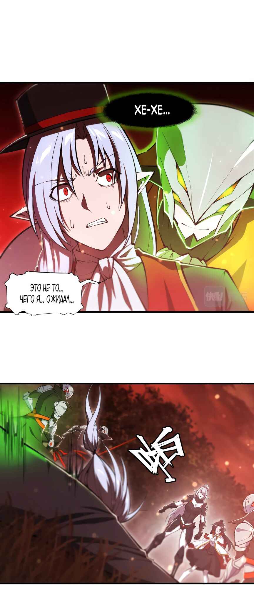 Chapter 253 - Page 17