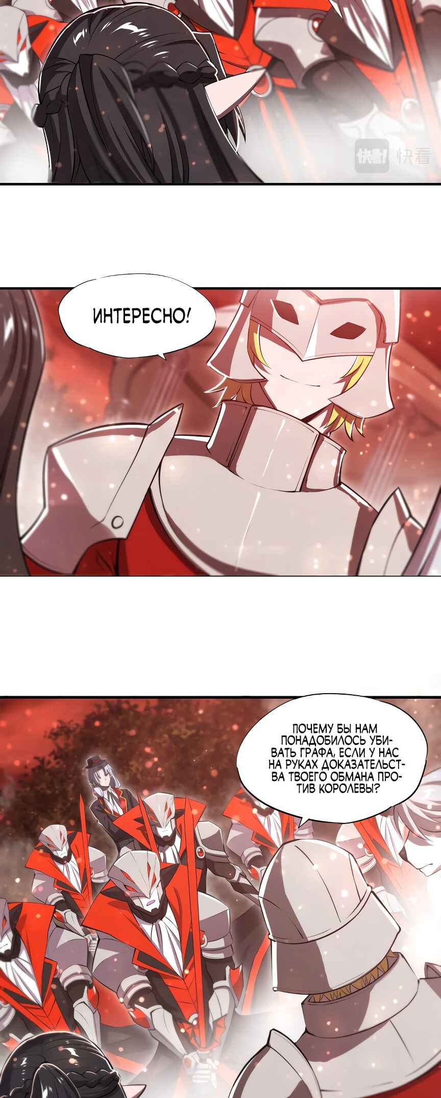 Chapter 253 - Page 3