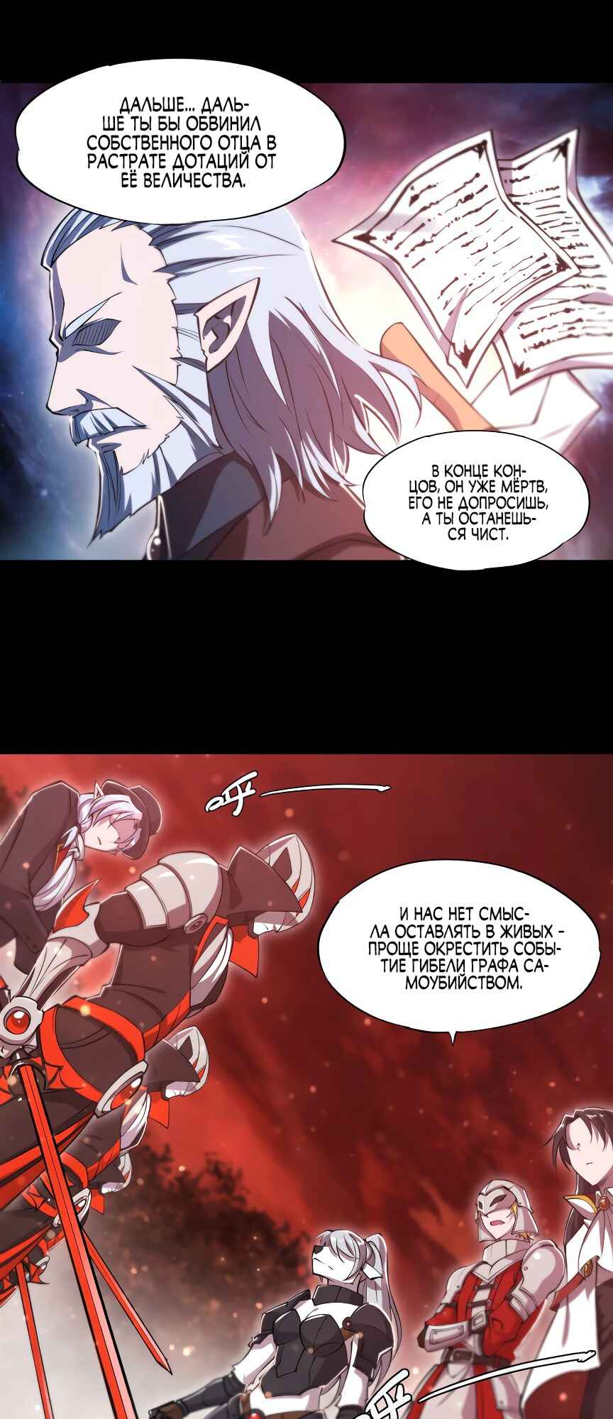Chapter 253 - Page 7