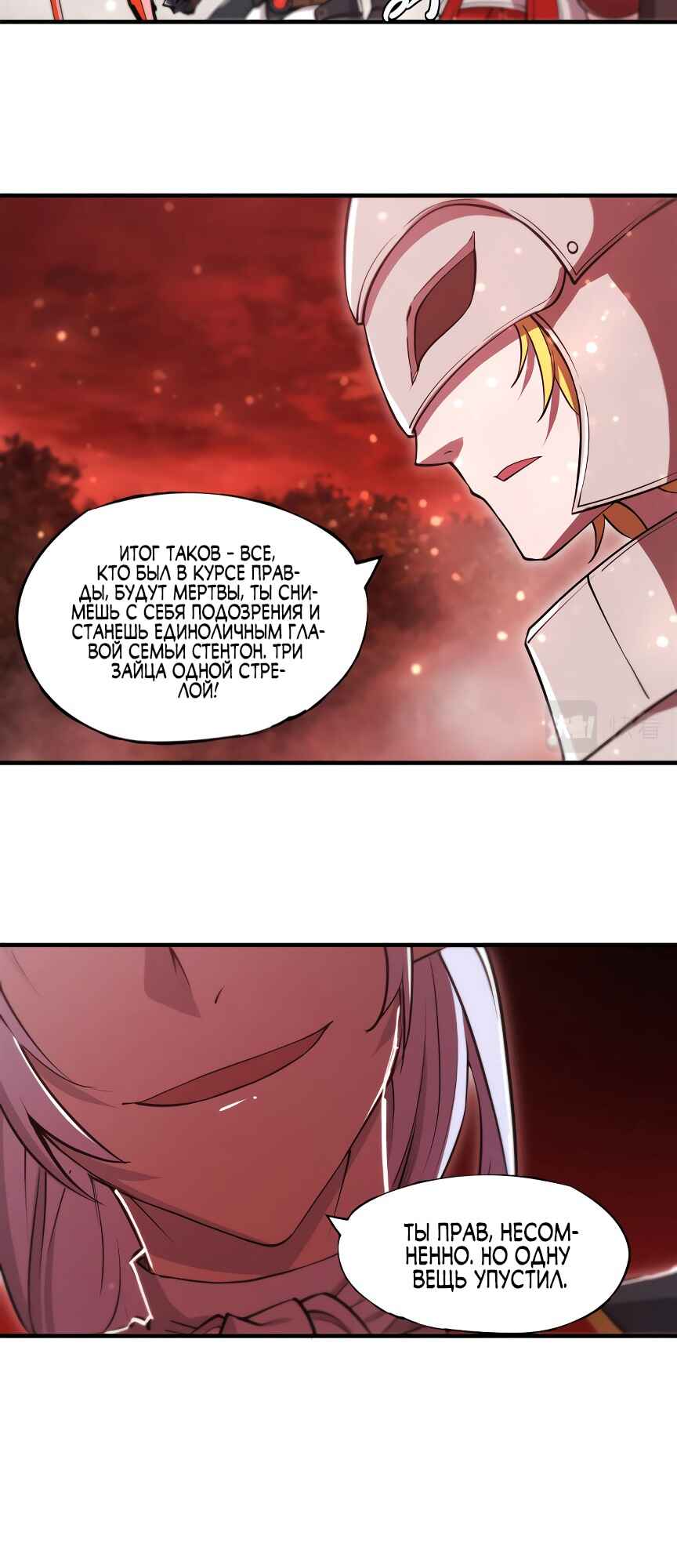 Chapter 253 - Page 8