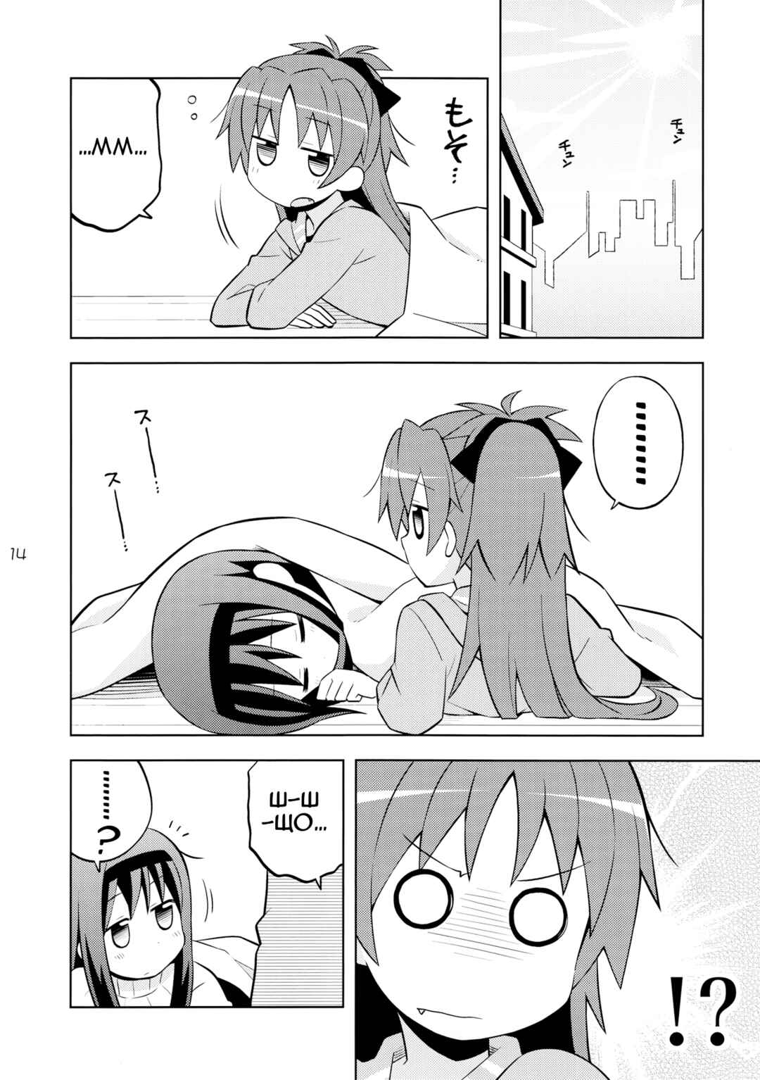 Chapter ? - Page 13