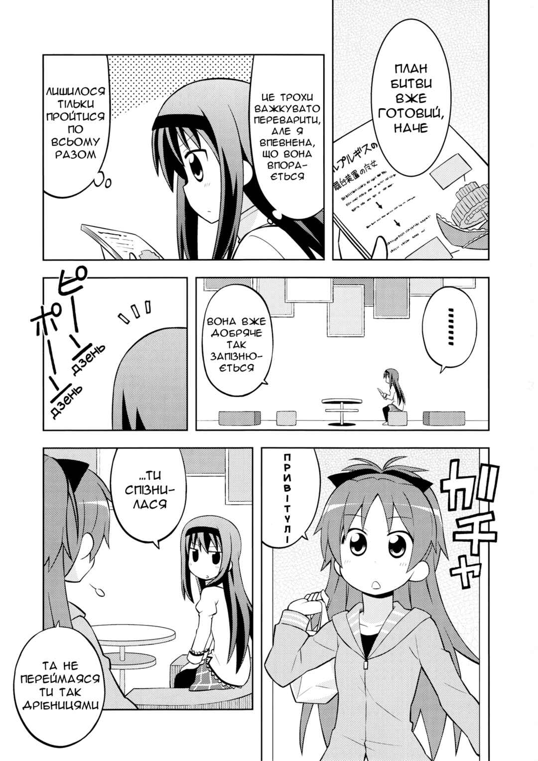Chapter ? - Page 2
