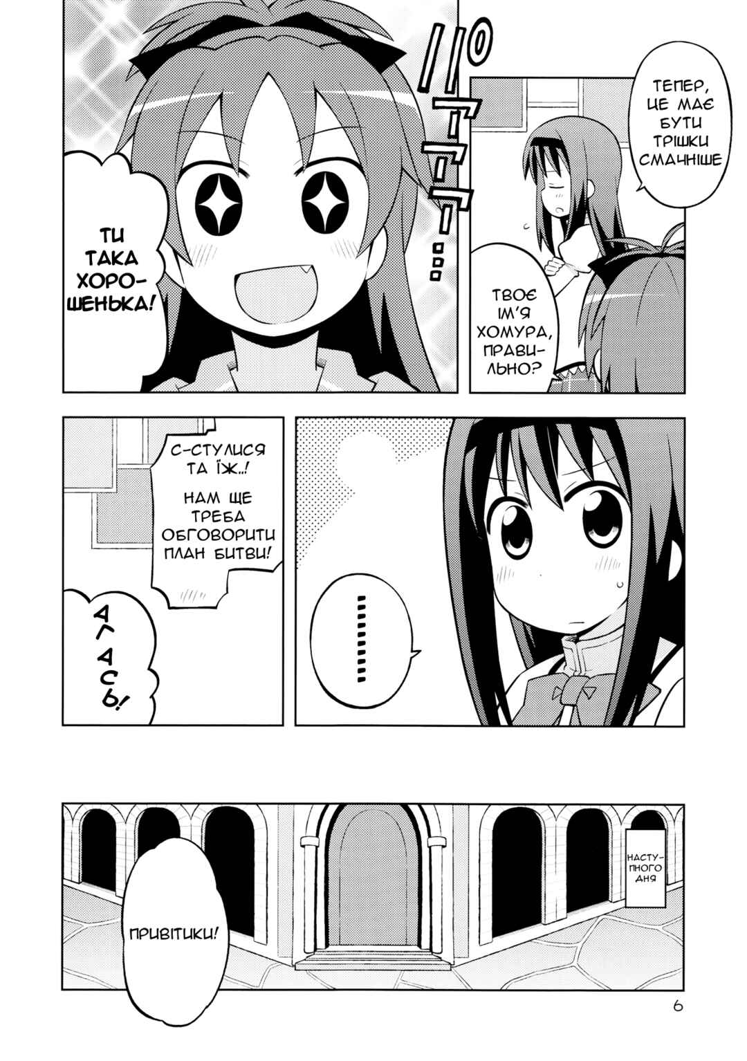 Chapter ? - Page 5