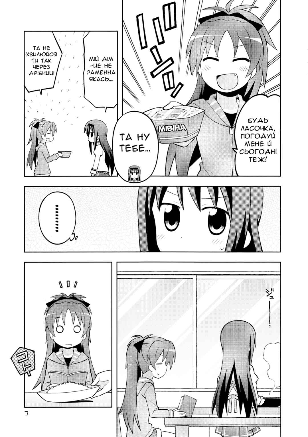 Chapter ? - Page 6