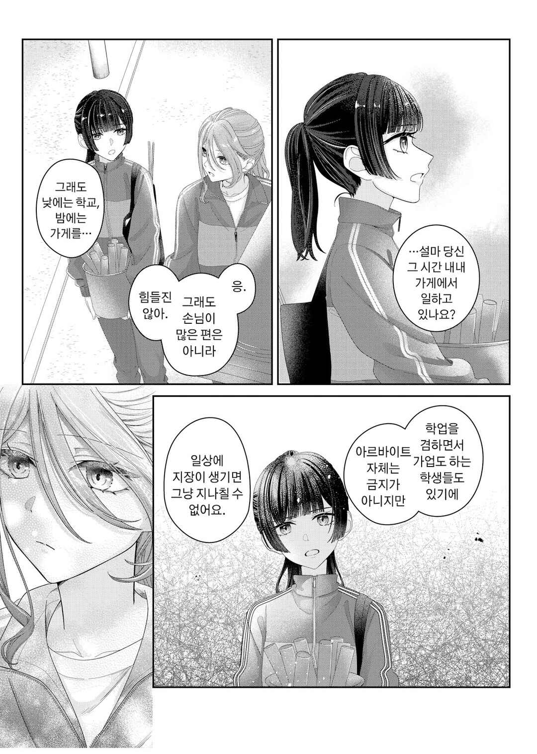 Chapter 12 - Page 10