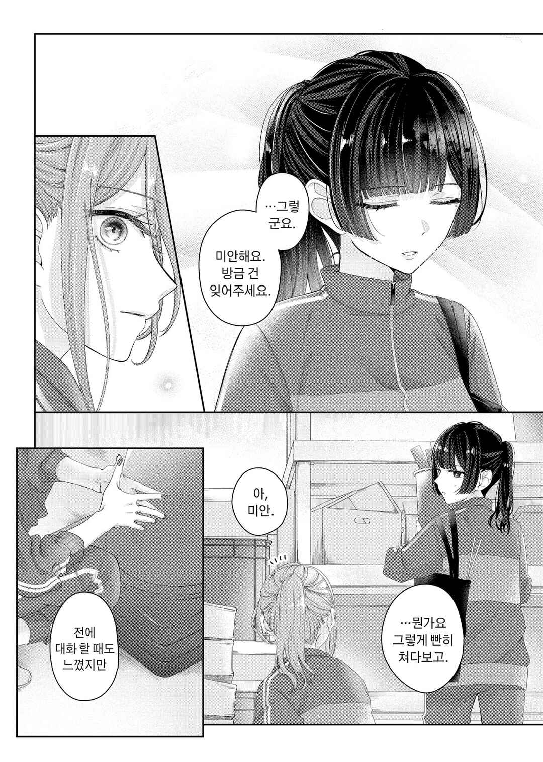 Chapter 12 - Page 13