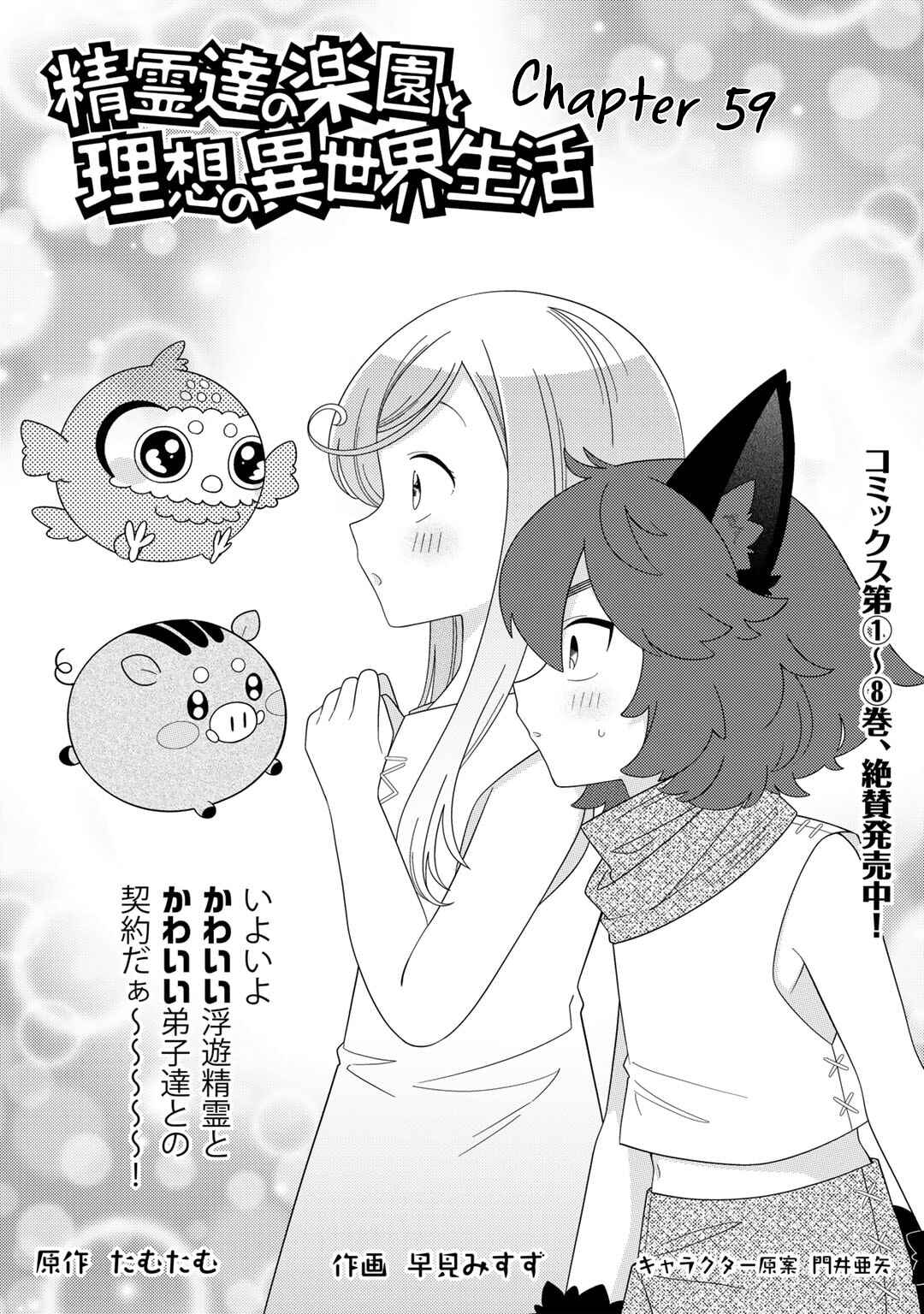 Chapter 59 - Page 2